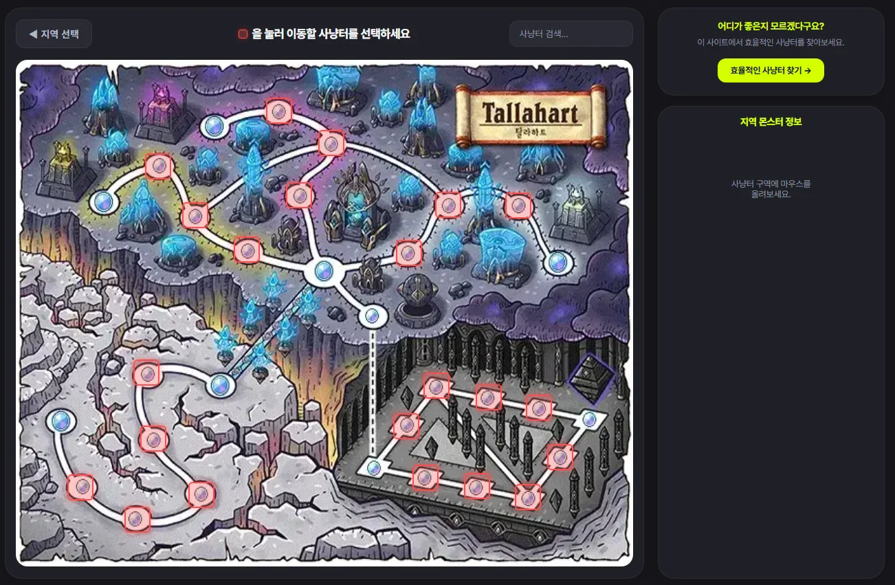 월드맵 화면 스크린샷